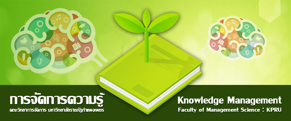 Knowledge-Management-1